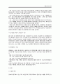 지역 통합건강증진사업 12페이지