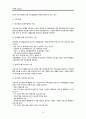 지역 통합건강증진사업 13페이지