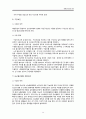 지역 통합건강증진사업 14페이지