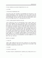 지역 통합건강증진사업 16페이지