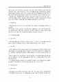 지역 통합건강증진사업 20페이지