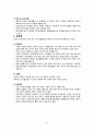 문화적 차이와 건강문제 다문화가정 건강문제 6페이지