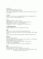 [성인]배뇨장애 대상자의 간호-요정체, 요실금, 신경성 방광증, 요역류, 수신증-  12페이지