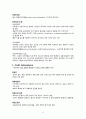 [성인]배뇨장애 대상자의 간호-요정체, 요실금, 신경성 방광증, 요역류, 수신증-  13페이지