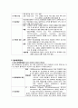 성인)대동맥 및 동맥질환과 간호- 동맥경화증, 죽상경화증, 급성동맥폐색, 만성동맥폐색-  4페이지