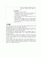 성인)대동맥 및 동맥질환과 간호- 동맥경화증, 죽상경화증, 급성동맥폐색, 만성동맥폐색-  9페이지