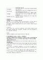 지역사회간호학) 보건소, 보건지소, 보건진료소 비교 -정의, 사업, 기능-  4페이지