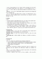 지역사회간호학) 보건소, 보건지소, 보건진료소 비교 -정의, 사업, 기능-  5페이지