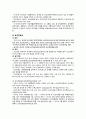 지역사회간호학) 보건소, 보건지소, 보건진료소 비교 -정의, 사업, 기능-  8페이지