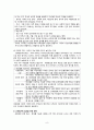지역사회간호학) 건강가족과_고위험가족 9페이지