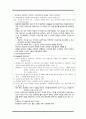정신간호학) 정신치료 - 개인정신치료, 치료적 집단과 집단치료 8페이지