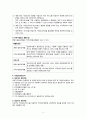 지역사회간호학) 가정간호 A+자료 10페이지