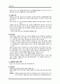 간호관리학)-간호사의 법적 지위 및 의무 A+ 5페이지