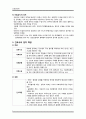 간호관리학)-간호사의 법적 지위 및 의무 A+ 7페이지