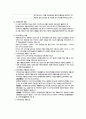지역사회간호학) 만성질환관리 재활관리 8페이지