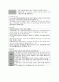 정신건강간호학) 정신분열병 조현병schizophrenia 9페이지
