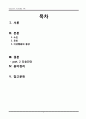 정신간호학 이상행동의 이해 2페이지