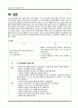 정신간호학 이상행동의 이해 20페이지