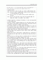 정신건강간호학) 알코올장애_간호과정A+ 18페이지