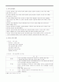간호학)한국간호사의윤리강령 5페이지