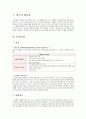 A+ 크론병 케이스스터디 2페이지