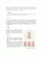 A+ 크론병 케이스스터디 3페이지