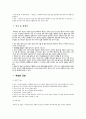 A+ 크론병 케이스스터디 6페이지