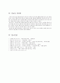 A+ 크론병 케이스스터디 17페이지