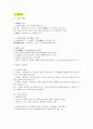 [A+] 호남대학교 RUCK  중간고사 요점 및 시험 적중 문제 1페이지