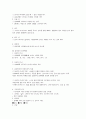 [A+] 호남대학교 RUCK  중간고사 요점 및 시험 적중 문제 4페이지