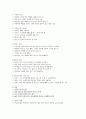 [A+] 호남대학교 RUCK  중간고사 요점 및 시험 적중 문제 5페이지