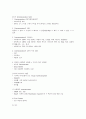 [A+] 호남대학교 RUCK  중간고사 요점 및 시험 적중 문제 7페이지