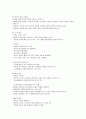 [A+] 호남대학교 RUCK  중간고사 요점 및 시험 적중 문제 14페이지