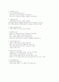 [A+] 호남대학교 RUCK  중간고사 요점 및 시험 적중 문제 21페이지