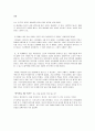 [A+ 레포트] 전주대학교 기독교와 문화 레포트 4페이지