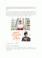 [A+ 레포트] 전주대학교 기독교와 문화 레포트 6페이지