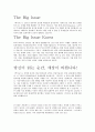 [A+ 레포트] 전주대학교 기독교와 문화 레포트 7페이지