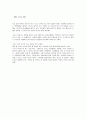 [A+ 레포트] 전주대학교 기독교와 문화 레포트 8페이지