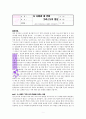 속사람과 내 안에  그리스도의 형상을 읽고 1페이지