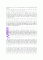 속사람과 내 안에  그리스도의 형상을 읽고 2페이지