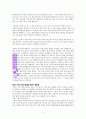 속사람과 내 안에  그리스도의 형상을 읽고 4페이지