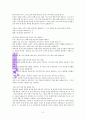 속사람과 내 안에  그리스도의 형상을 읽고 6페이지