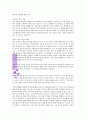 속사람과 내 안에  그리스도의 형상을 읽고 7페이지
