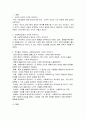 사회복지실천론-가치 갈등이 발생할 때 대처하는 방법 3페이지
