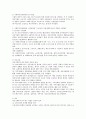 사회복지실천현장 중 이차현장을 중심으로 각 분야와 기관 사회복지사의 역할과 수행업무에 대해 조사하고 기술하시오 3페이지