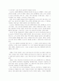  제리 맥과이어 영화감상문,제리맥과이어 감상문,제리 맥과이어를 보고,줄거리,스포츠 에이전트,매니저,분석,독후감,소감문,느낀점,감상평,비평,비판,철학,영화평 3페이지