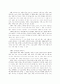 굿바이 마이 프렌드 영화감상문,굿바이 마이 프랜드 감상문,굿바이마이 프렌드를 보고,굿바이마이프렌드 줄거리,독후감,소감문,느낀점,감상평,해석, 2페이지