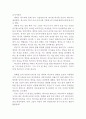 굿바이 마이 프렌드 영화감상문,굿바이 마이 프랜드 감상문,굿바이마이 프렌드를 보고,굿바이마이프렌드 줄거리,독후감,소감문,느낀점,감상평,해석, 3페이지