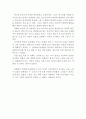 굿바이 마이 프렌드 영화감상문,굿바이 마이 프랜드 감상문,굿바이마이 프렌드를 보고,굿바이마이프렌드 줄거리,독후감,소감문,느낀점,감상평,해석, 4페이지