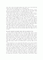 청소년기의 자아정체감 발달에 대한 이해와 이를 위한 청소년상담사의 역할 3페이지